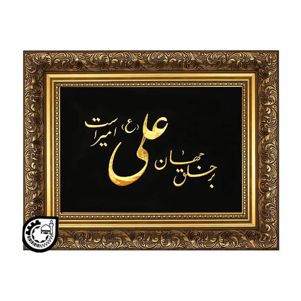 حضرت علی کد 80